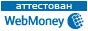 Здесь находится аттестат нашего WM идентификатора 141106512029